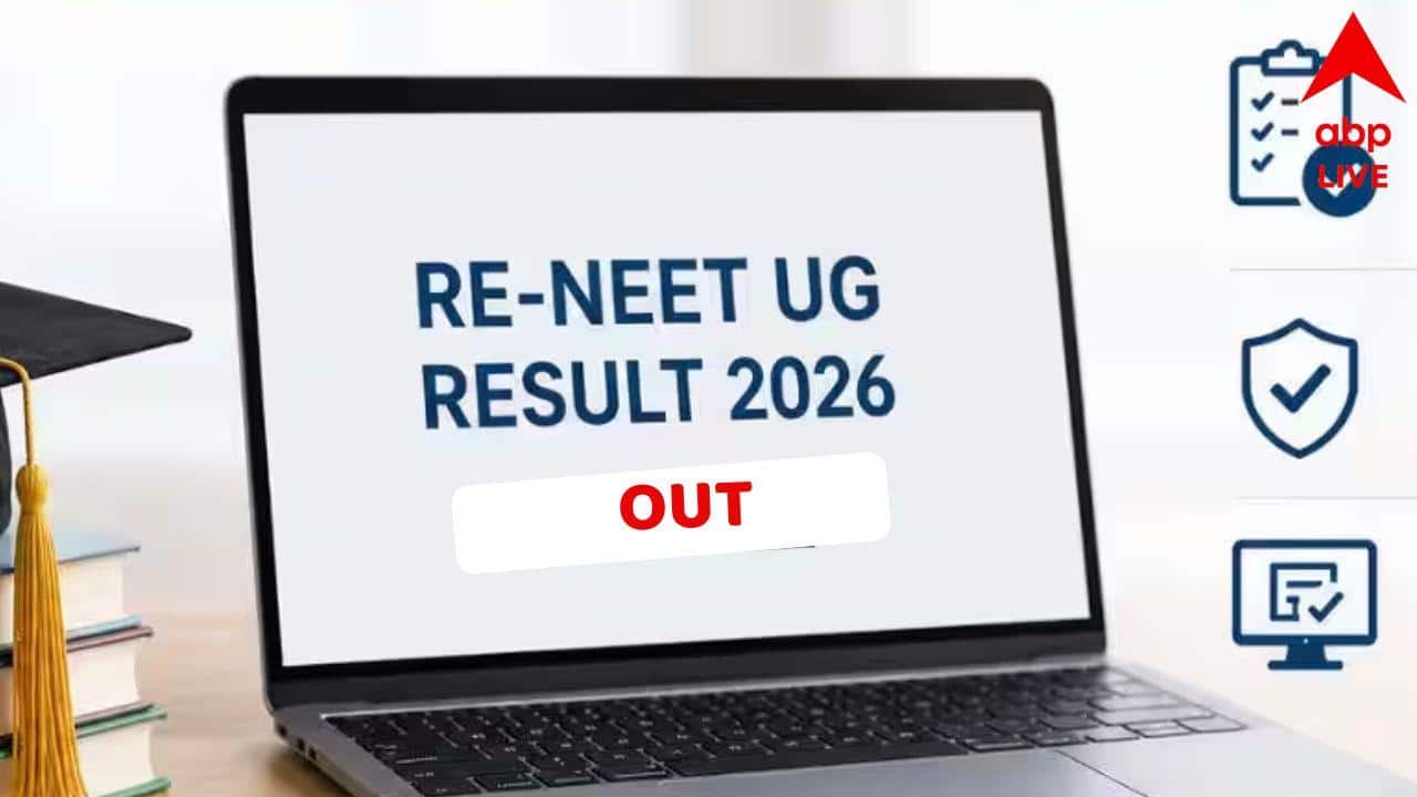 NEET Results 2026: প্রকাশিত হল NEET-এর ফল, পাশের হারে এগিয়ে মেয়েরা