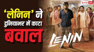 Lenin Box Office Day 7 Worldwide: 'धमाल 4' के आगे 'लेनिन' का भी वर्ल्डवाइड बजा डंका, अखिल अक्किनेनी के करियर का बना इतना बड़ा रिकॉर्ड
