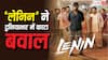 Lenin Box Office Day 7 Worldwide: 'धमाल 4' के आगे 'लेनिन' का भी वर्ल्डवाइड बजा डंका, अखिल अक्किनेनी के करियर का बना इतना बड़ा रिकॉर्ड