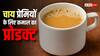 Tea Maker: अब चाय बनाना होगा आसान, सिर्फ 300 रुपए में मिल रहा ये वायरल प्रोडक्ट, दिखने में भी शानदार
