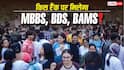 NEET Rank vs Course 2026: किस रैंक पर मिलेगा MBBS, BDS, BAMS? यहां देखें Category-wise लिस्ट
