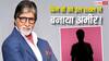 अमिताभ बच्चन को इस शख्स ने बनाया अरबपति, कौन हैं प्रेमचंद गोधा, जो 15 हजार करोड़ के हैं मालिक