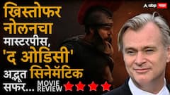 The Odyssey Movie Review: ख्रिस्तोफर नोलनचा मास्टरपीस, अंगावर शहारे आणणारे 'द ओडिसी'चे सीन्स; अद्भूत सीनेमॅटिक सफर