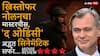 The Odyssey Movie Review: ख्रिस्तोफर नोलनचा मास्टरपीस, अंगावर शहारे आणणारे 'द ओडिसी'चे सीन्स; अद्भूत सीनेमॅटिक सफर