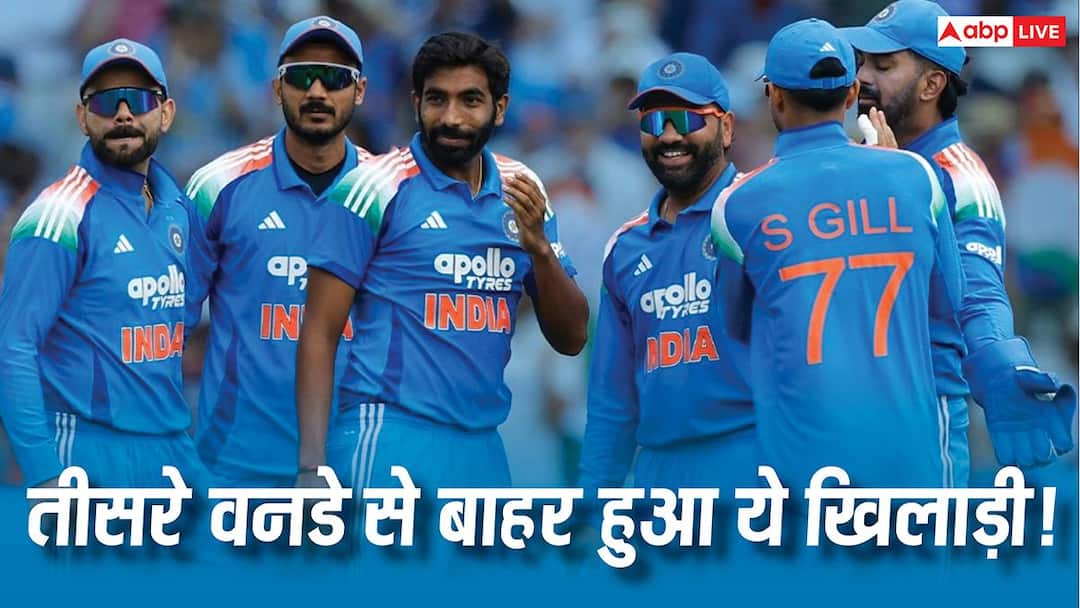 टीम इंडियाला मोठा धक्का, हा खेळाडू IND vs ENG तिसऱ्या ODI मधून बाहेर टीम इंडियाला मोठा धक्का, हा खेळाडू IND vs ENG तिसऱ्या ODI मधून बाहेर