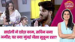 Udne ki Asha: Sailee-Sachin की बदली किस्मत; Ganpatipule में मिला पैसा, पर खो गया सुकून!