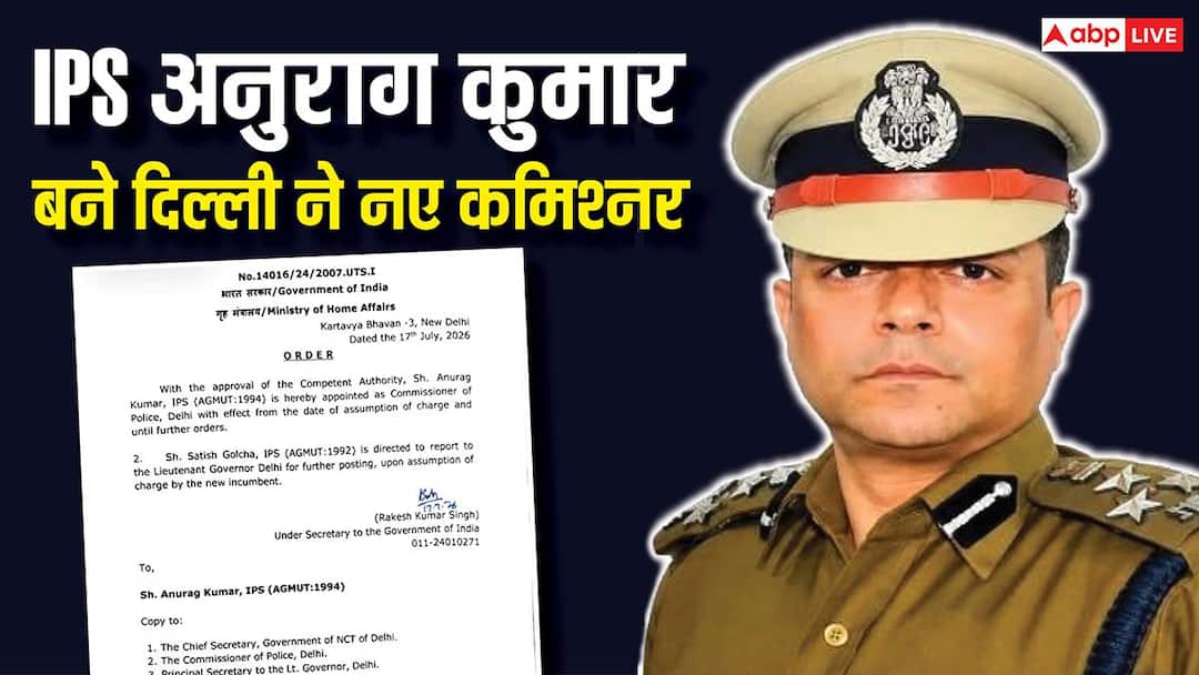 How educated is the new Delhi Police Commissioner IPS Anurag Kumar, how much salary will he get?