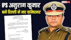 कितने पढ़े-लिखे हैं दिल्ली पुलिस के नए कमिश्नर IPS अनुराग कुमार, कितनी मिलेगी उन्हें सैलरी? 