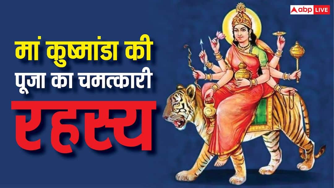 Gupt Navratri 2026: Why is the worship of Mother Kushmanda considered special in Gupt Navratri? know meh