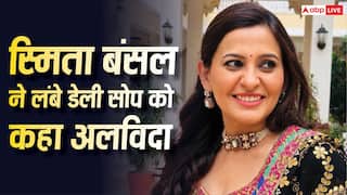 सास-बहू के किरदार से थक गईं स्मिता बंसल, छोड़ा लंबे डेली सोप का रास्ता, अब फाइनाइट शो में करेंगी काम