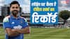 Rohit Sharma Record at Lord's: रोहित शर्मा ने लॉर्ड्स पर खेले हैं 5 इंटरनेशनल मैच, जानिए कैसा है 'हिटमैन' का रिकॉर्ड