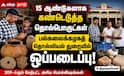ராமநாதபுரம் ஆசிரியர் 15 ஆண்டு தொல்லியல் தேடல்: 200+ அரிய பொருட்கள் பல்கலைக்கழகத்திற்கு!