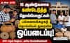 ராமநாதபுரம் ஆசிரியர் 15 ஆண்டு தொல்லியல் தேடல்: 200+ அரிய பொருட்கள் பல்கலைக்கழகத்திற்கு!