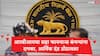RBI : रिझर्व्ह बँक ऑफ इंडियाचा कारवाईचा धडाका सुरुच, मुथूट फायनान्ससह 6 कंपन्यांना दणका, आर्थिक दंड ठोठावला