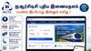 IRCTC இணையதளம் மேம்பாடு: இனி நொடிகளில் ரயில் டிக்கெட் முன்பதிவு!