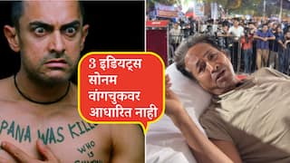 Aamir Khan: आमीर खानचा खऱ्याखुऱ्या आयुष्यात 'गजनी' झाला की 'साठी बुद्धी नाठी' झाली? खोटारडेपणाचा बुरखा फाडणारा अन् सोनम वांगचुकना आधीच भेटल्याचा व्हिडिओ व्हायरल