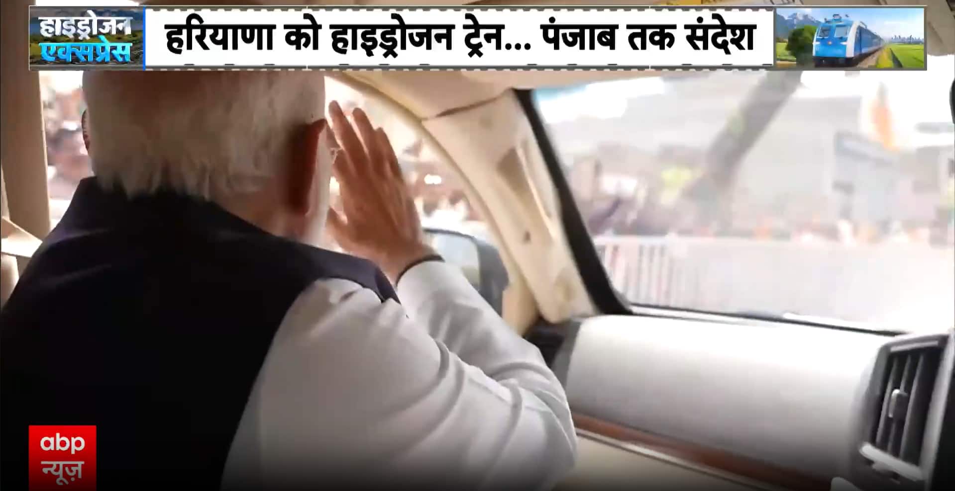 PM Modi Jind Roadshow: Prime Minister Flags Off India’s First Hydrogen Train in Haryana