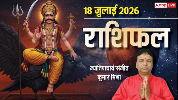 शनिवार को कर्क, सिंह सहित 7 राशियों के इंक्रीमेंट के संकेत, बस ये गलती न करें, मेष से मीन राशि तक देखें राशिफल शनिवार को कर्क, सिंह सहित 7 राशियों के इंक्रीमेंट के संकेत, बस ये गलती न करें, मेष से मीन राशि तक देखें राशिफल