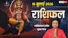 Rashifal 18 July 2026: शनिवार को कर्क, सिंह सहित 7 राशियों के इंक्रीमेंट के संकेत, बस ये गलती न करें, मेष से मीन राशि तक देखें राशिफल
