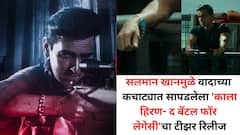 हरणाला गोळी... सलमान खानमुळे वादाच्या कचाट्यात सापडलेला 'काला हिरण- द बॅटल फॉर लेगेसी'चा टीझर रिलीज
