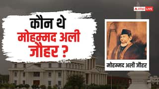 मुस्लिम लीग के अध्यक्ष...यरुशलम में सुपुर्द ए खाक, कौन थे मोहम्मद अली जौहर जिनके नाम पर है आजम खान की यूनिवर्सिटी?