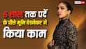 कभी पर्दे के पीछे करती थीं काम, आज बॉलीवुड की टॉप एक्ट्रेसेस में शुमार हैं भूमि पेडनेकर, जानें- एक्ट्रेस की नेटवर्थ