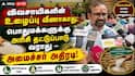 விவசாயிகளின் உழைப்பு வீணாகாது; பொதுமக்களுக்கு அரிசி தட்டுப்பாடு வராது – அமைச்சர் அதிரடி!
