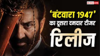 Batwara 1947 Teaser: 'बंटवारा 1947' के दूसरे टीजर में गूंजी सनी देओल की आवाज, एक्शन मोड में आए नजर