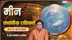 क्या इस सप्ताह नौकरी का बड़ा ऑफर मिलेगा और निवेश से होगा लाभ?