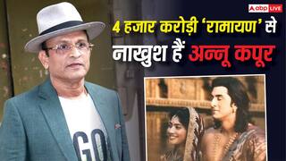 'कुछ और बना लो...' 4 हजार करोड़ी 'रामायण' पर भड़के अन्नू कपूर, रणबीर-साई की कास्टिंग पर भी उठाए सवाल