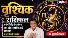 एकादश भाव का चंद्रमा, आय बढ़ाने के मिलेंगे अवसर, निवेश से मिलेगा लाभ