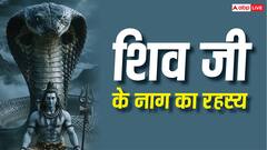 Lord Shiva Mystery: भगवान शिव के गले में नाग ही क्यों विराजते हैं? जानिए इसके पीछे की पौराणिक कथा