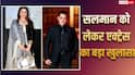 'उनके पास और कोई काम नहीं है?' क्या बुरे वक्त में सलमान खान ने दिया था ईवा ग्रोवर का साथ? एक्ट्रेस ने खोला राज