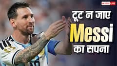 2026 वर्ल्ड कप में सबसे ज्यादा गोल करने वाले Lionel Messi हार सकते हैं गोल्डन बूट अवार्ड; जानिए क्यों