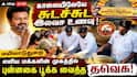 காலையிலேயே சுடச்சுட இலவச உணவு! மயிலாடுதுறை எளிய மக்களின் முகத்தில் புன்னகை பூக்க வைத்த தவெக!