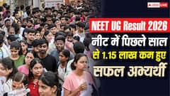 नीट में पिछले साल से 1.15 लाख कम हुए सफल अभ्यर्थी, सिर्फ 11.21 लाख ने परीक्षा की क्वालिफाई