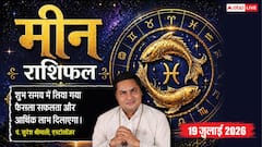 सप्तम भाव का चंद्रमा, रिश्तों में बढ़ेगी मजबूती, बिजनेस में नए अवसर देंगे बड़ा लाभ