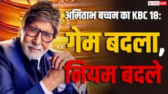 'सोचना पड़ेगा' थीम के साथ लौट रहे बिग बी, जानें- कब से आएगा KBC 18