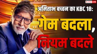 'सोचना पड़ेगा' थीम के साथ लौट रहे बिग बी, जानें- कब से आएगा KBC 18