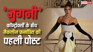 'वार्डरोब मालफंक्शन' कॉन्ट्रोवर्सी के बीच जैकलीन फर्नांडिस का बड़ा धमाका, शुरू किया नया वेंचर
