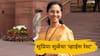 Supriya Sule : सुप्रिया सुळेंचा 'व्हाईस रेस्ट'! पुढील दोन आठवडे भाषण वा मुलाखत नाही, आवाजाला विश्रांती, मोठं कारण समोर