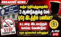 லஞ்ச ஒழிப்புத்துறையில் வெளிப்படைத்தன்மைக்கு 'இடமாற்றம் தான்' தீர்வு - சமூக ஆர்வலர்கள் வலியுறுத்தல் !