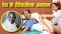 Sonam Wangchuk Hunger Strike: अनशन से कब-कब हिली सरकार, जानें गांधी से लेकर वांगचुक तक का इतिहास