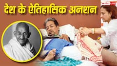 अनशन से कब-कब हिली सरकार, जानें गांधी से लेकर वांगचुक तक का इतिहास