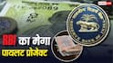 10 और 20 रुपए के नोट छापने में अभी कितना आता है खर्च? प्लास्टिक नोट सरकार को कितने महंगे पड़ेंगे?