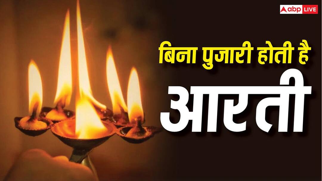Temple Mystery: A temple in India where even today Aarti is performed without a priest! been going on for centuries