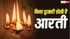 Temple Mystery: भारत का ऐसा मंदिर, जहां आज भी बिना पुजारी के होती है आरती! सदियों से चली आ रही है अनोखी परंपरा