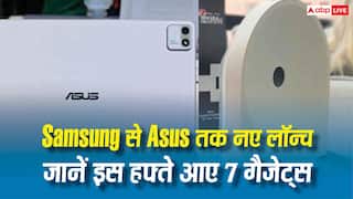 New Gadgets Launched: इस हफ्ते लॉन्च हुए 7 नए गैजेट्स, Samsung से Asus तक कई बड़े ब्रांड शामिल...देखें पूरी लिस्ट