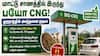 குஜராத்தில் மாட்டு சாணம் புரட்சி: பெட்ரோலை விட ரூ.20 குறைந்து எரிபொருள்!