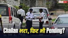 e-Challan भरने के बाद भी रिकॉर्ड में दिख रहा Pending? ऐसे मिनटों में करें ठीक
